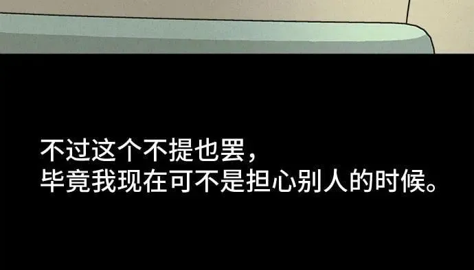 [第56话] 整容术：地狱的爱神 8 第15页