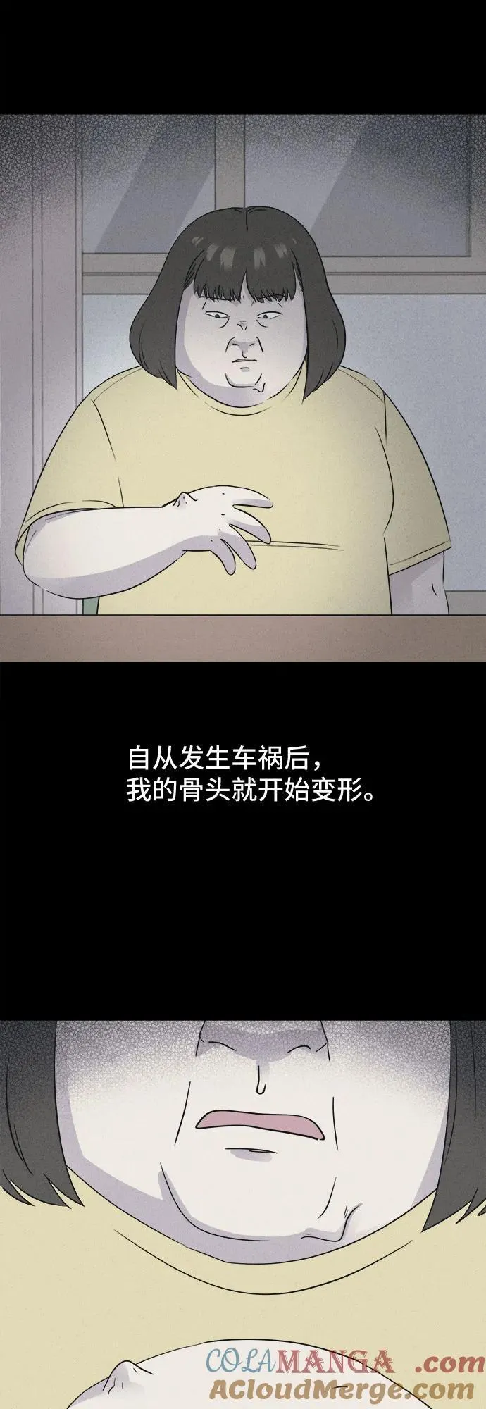 [第56话] 整容术：地狱的爱神 8 第16页