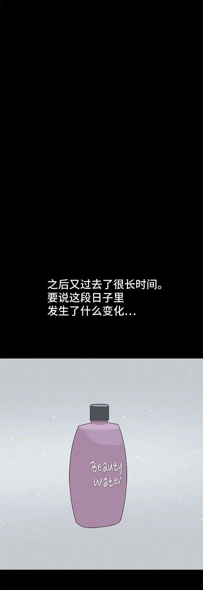 [第56话] 整容术：地狱的爱神 8 第18页