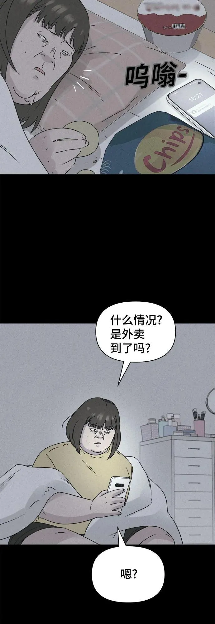 [第56话] 整容术：地狱的爱神 8 第20页