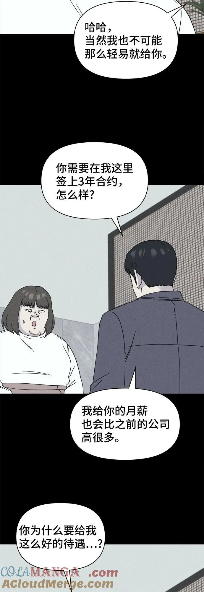 [第56话] 整容术：地狱的爱神 8 第31页