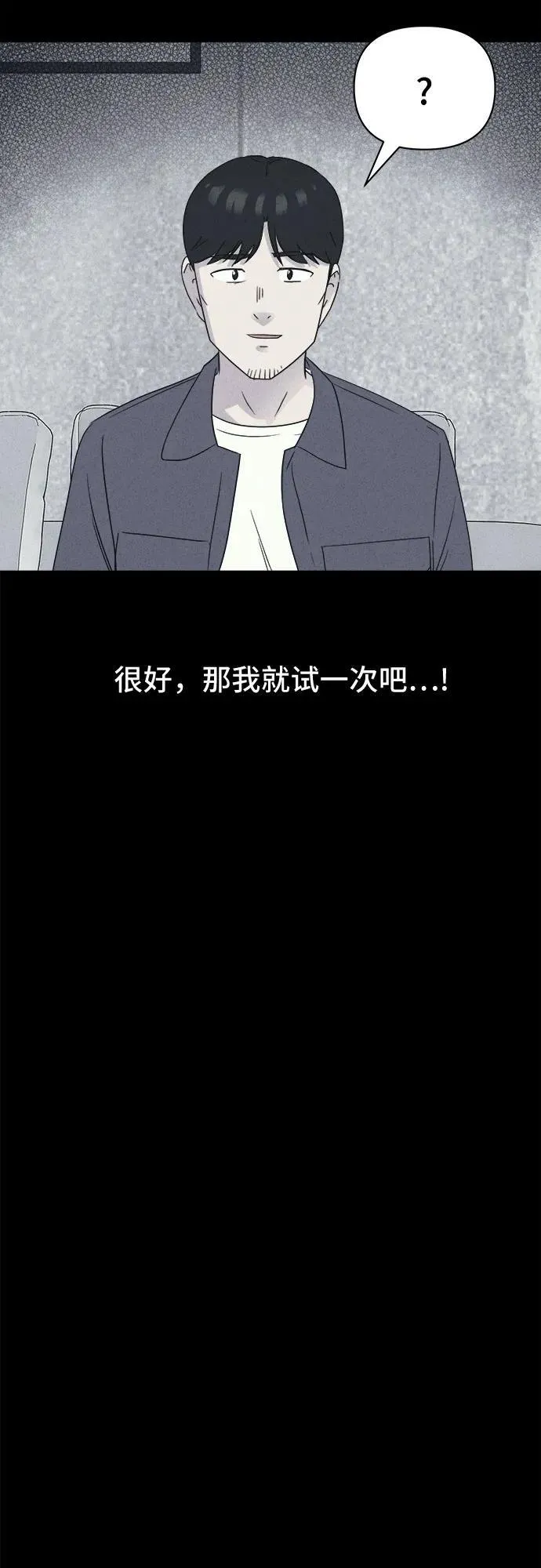 [第56话] 整容术：地狱的爱神 8 第33页