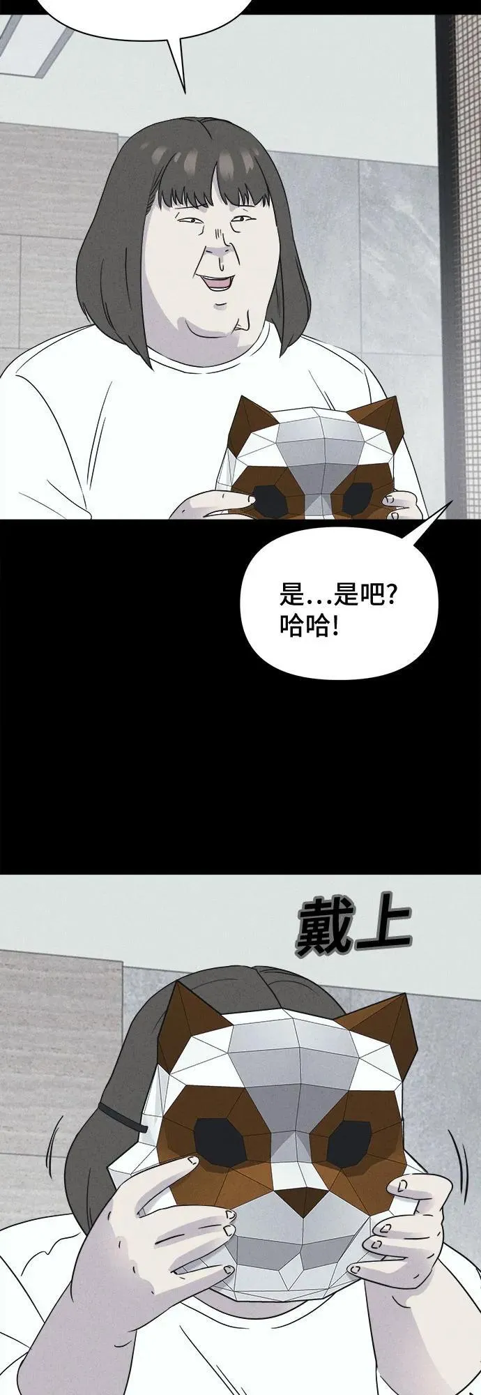 [第56话] 整容术：地狱的爱神 8 第36页