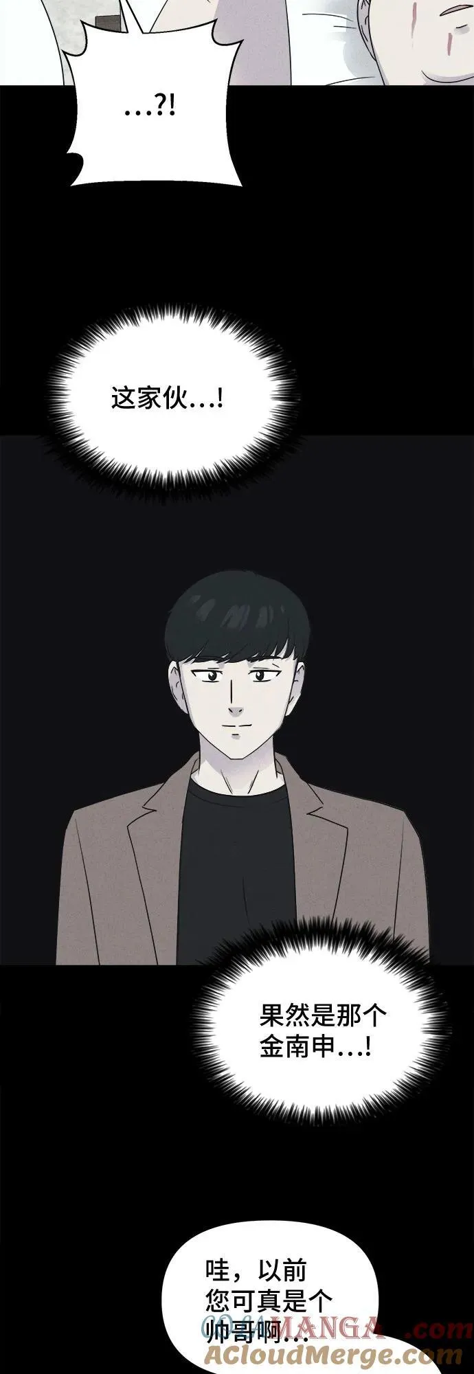 [第56话] 整容术：地狱的爱神 8 第46页