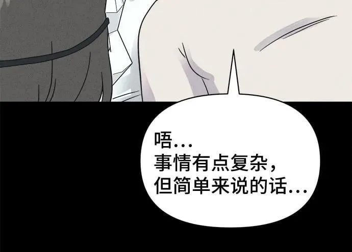 [第56话] 整容术：地狱的爱神 8 第48页