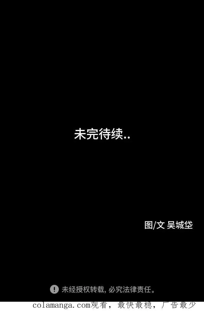 [第56话] 整容术：地狱的爱神 8 第57页