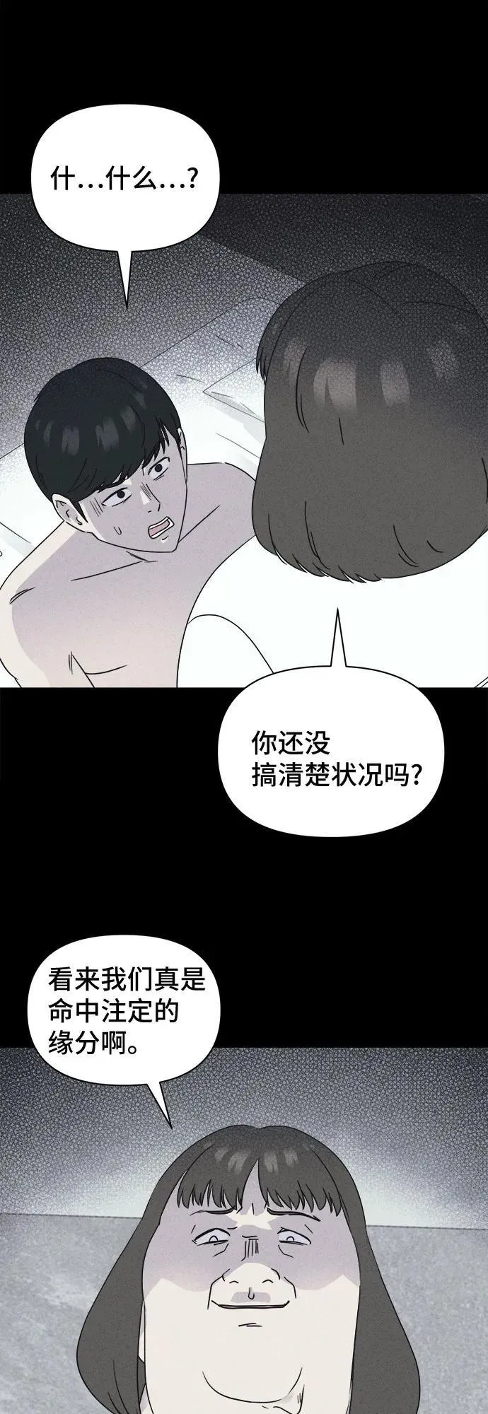[第57话] 整容术：地狱的爱神 9 第8页