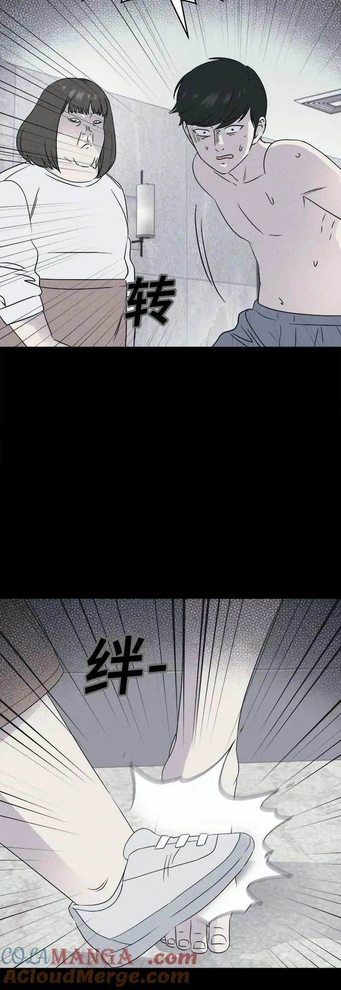 [第57话] 整容术：地狱的爱神 9 第10页