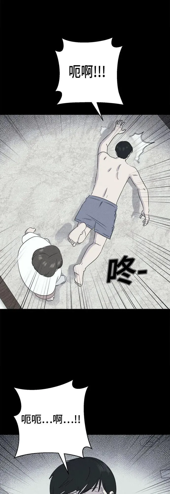[第57话] 整容术：地狱的爱神 9 第11页