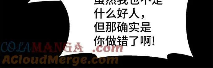 [第57话] 整容术：地狱的爱神 9 第13页