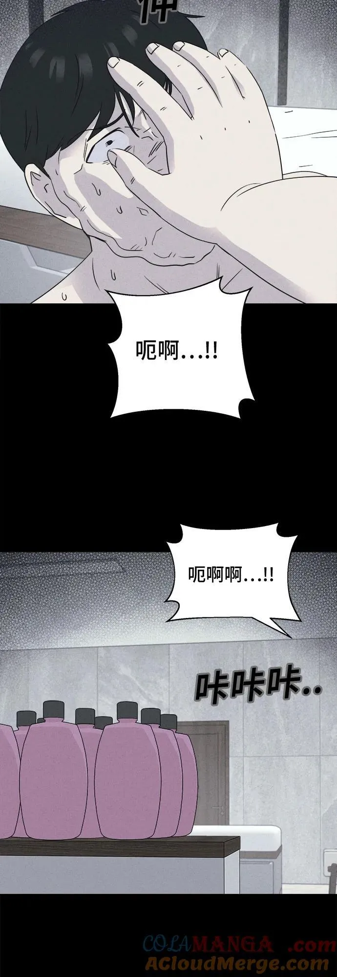 [第57话] 整容术：地狱的爱神 9 第16页
