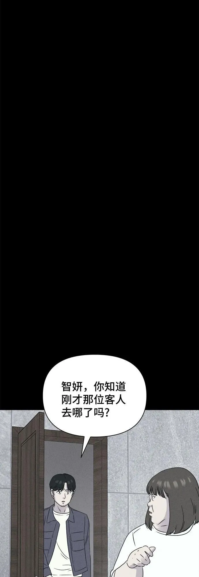 [第57话] 整容术：地狱的爱神 9 第17页