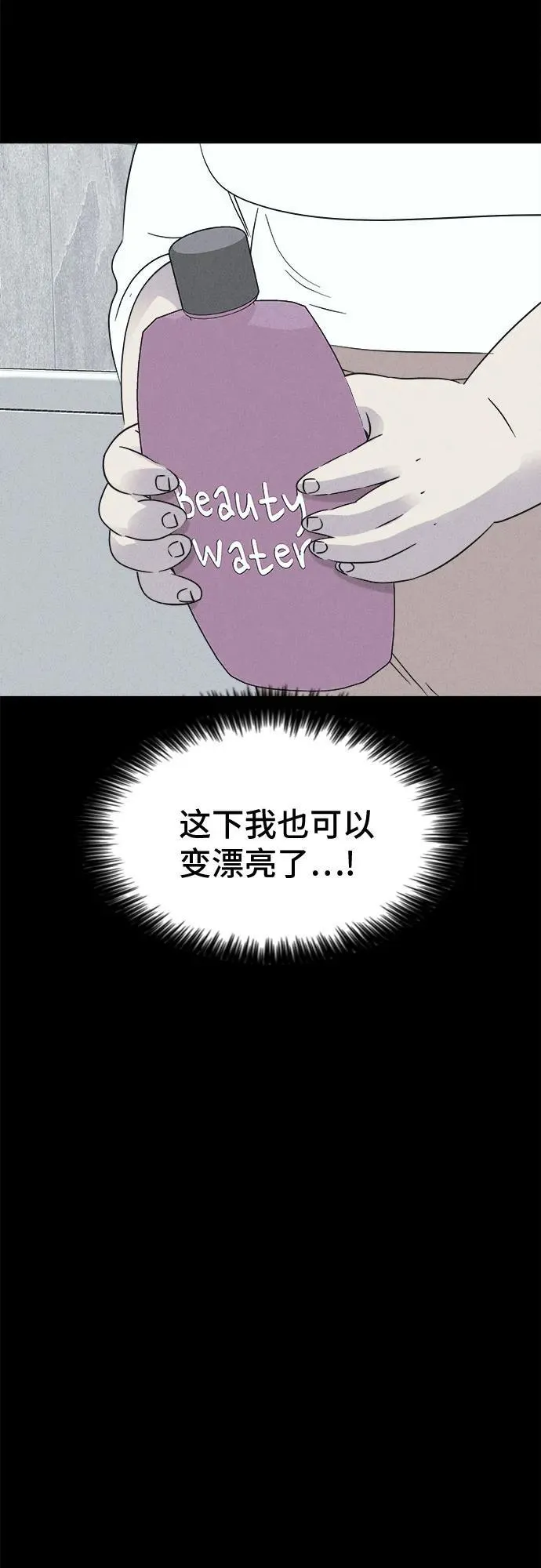 [第57话] 整容术：地狱的爱神 9 第26页