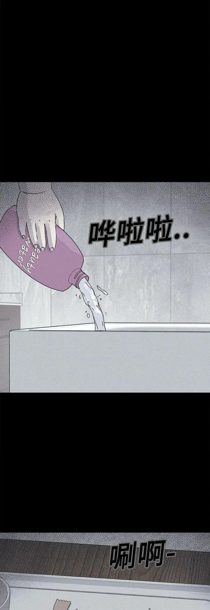 [第57话] 整容术：地狱的爱神 9 第27页