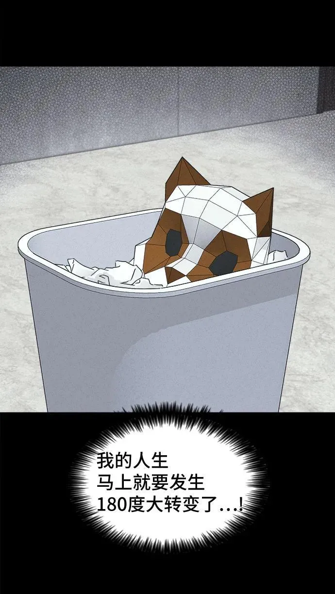 [第57话] 整容术：地狱的爱神 9 第29页