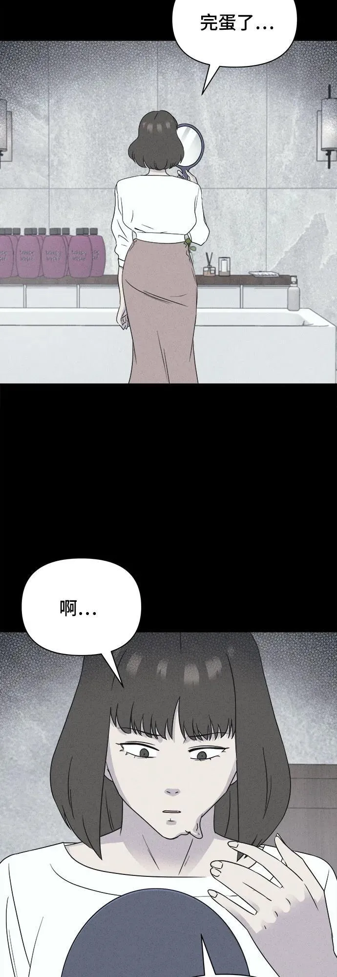 [第57话] 整容术：地狱的爱神 9 第32页