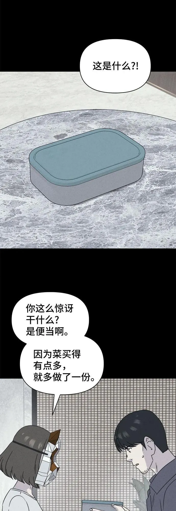 [第57话] 整容术：地狱的爱神 9 第38页