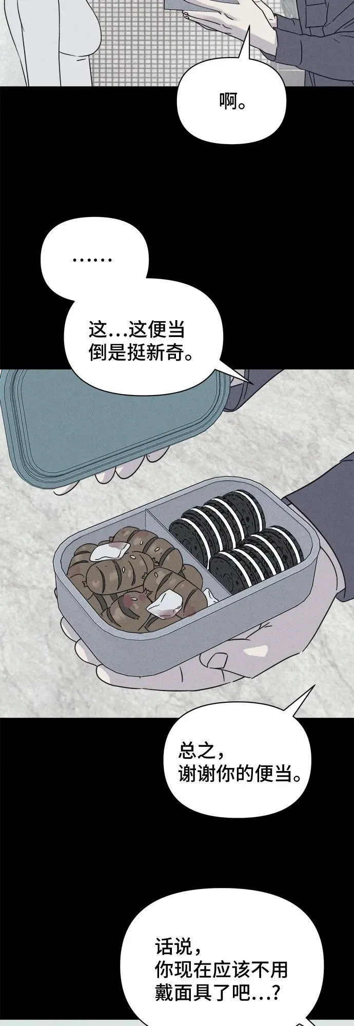 [第57话] 整容术：地狱的爱神 9 第39页