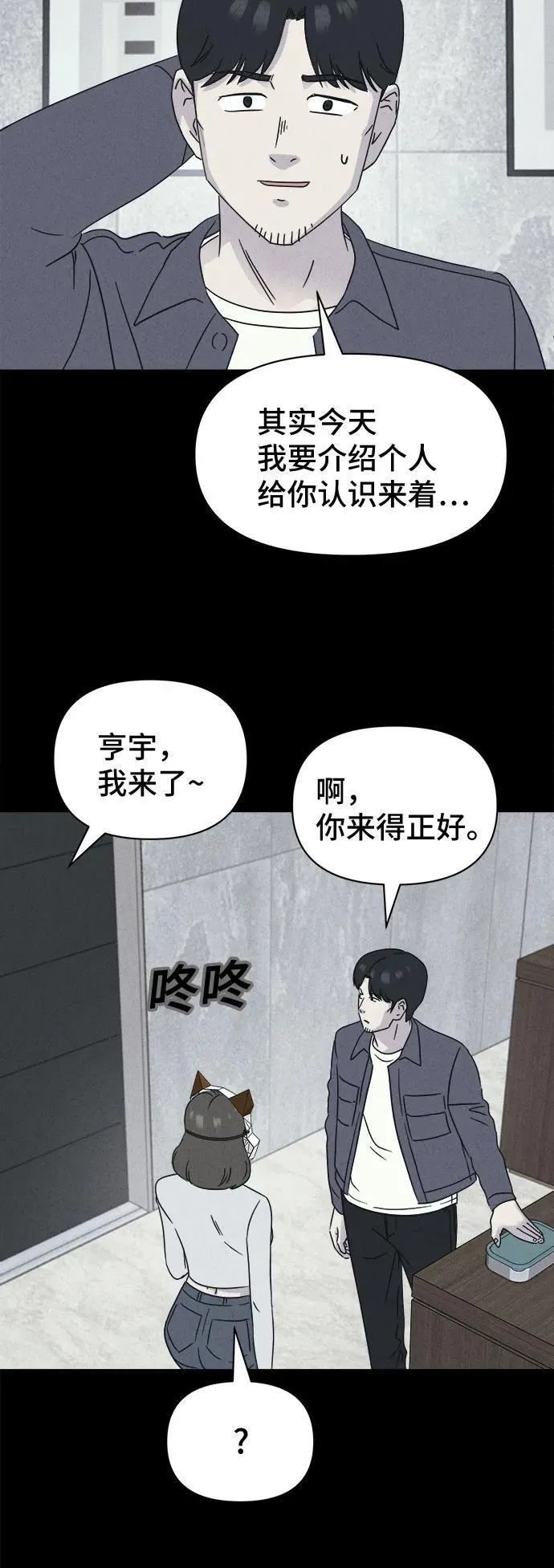 [第57话] 整容术：地狱的爱神 9 第42页