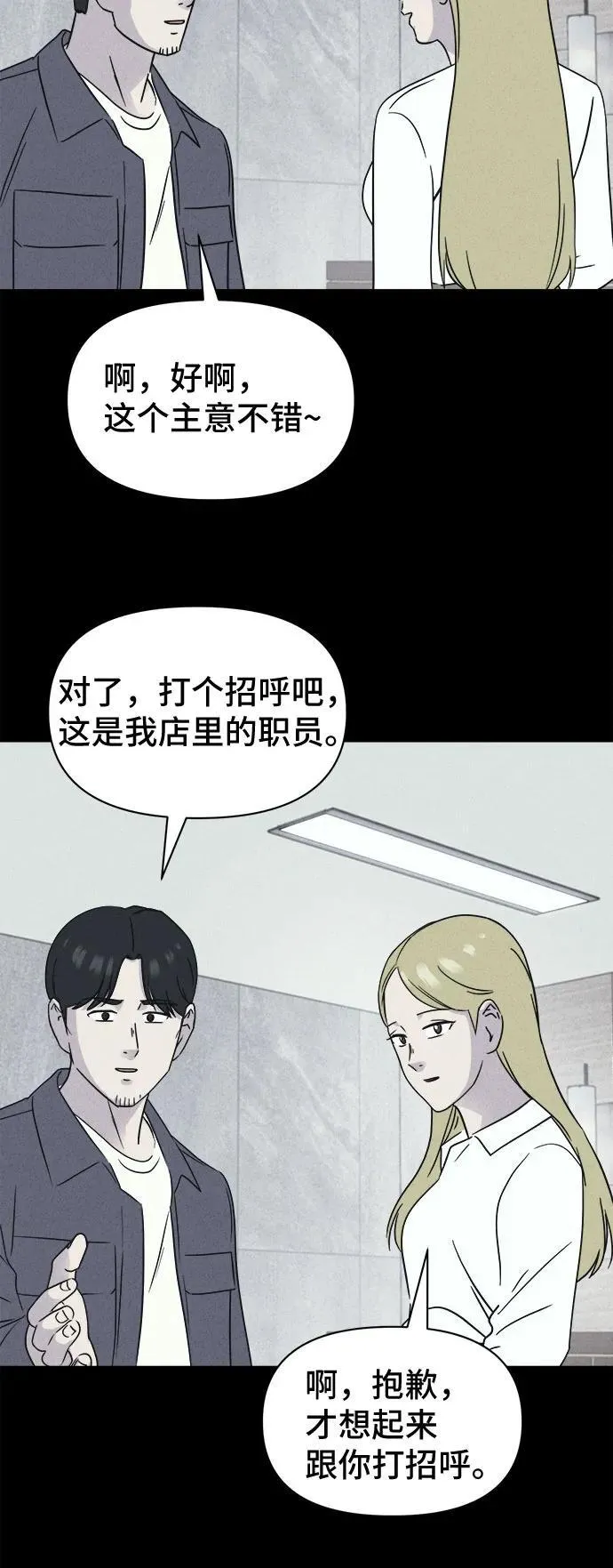 [第57话] 整容术：地狱的爱神 9 第47页