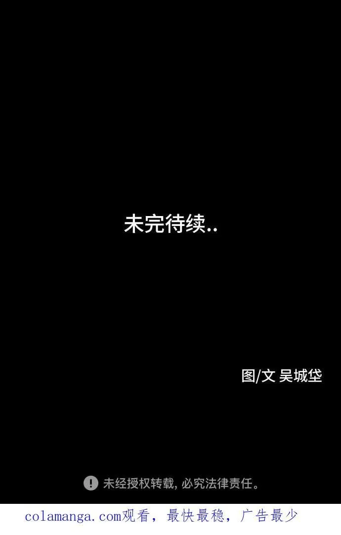 [第57话] 整容术：地狱的爱神 9 第53页