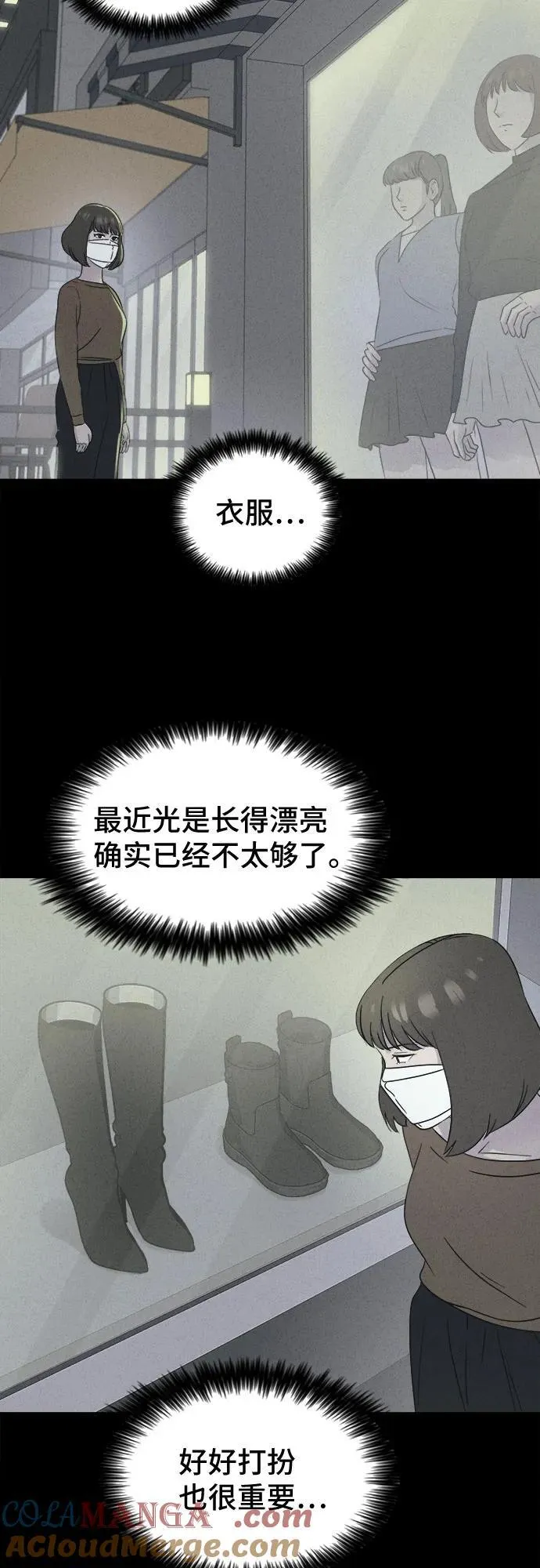 [第58话] 整容术：地狱的爱神 10 第10页