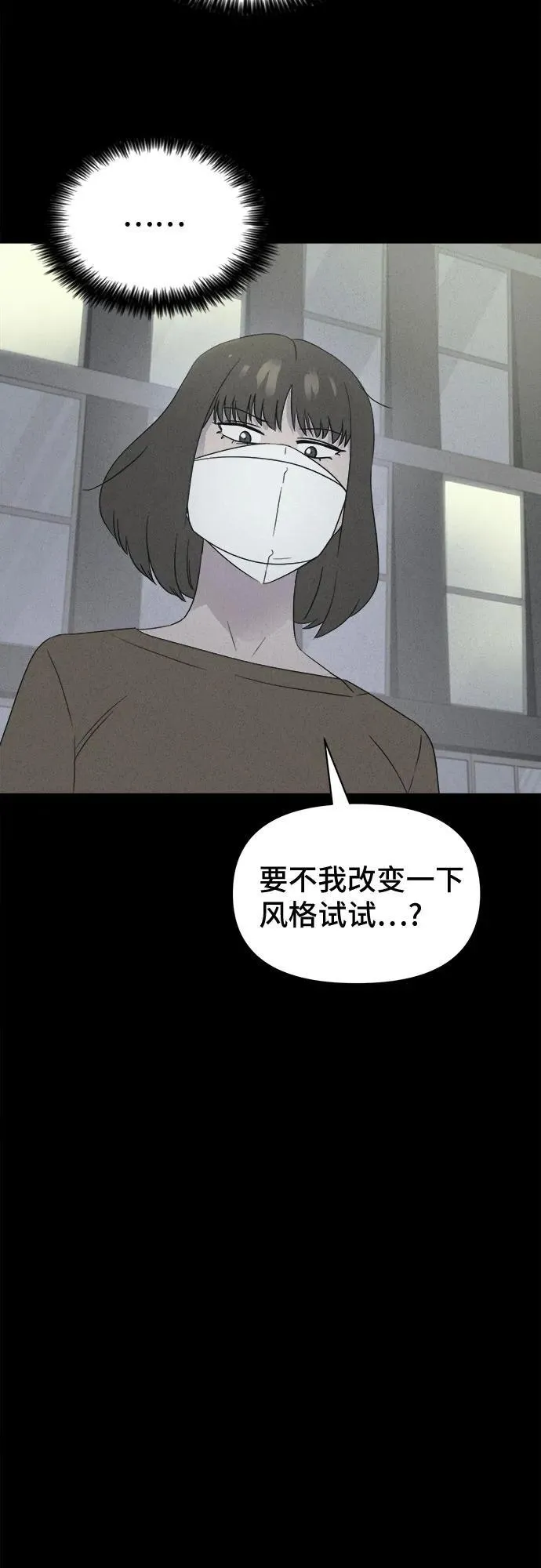 [第58话] 整容术：地狱的爱神 10 第11页