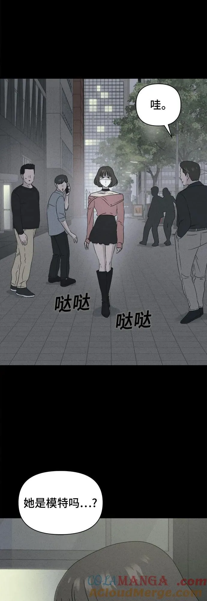 [第58话] 整容术：地狱的爱神 10 第13页