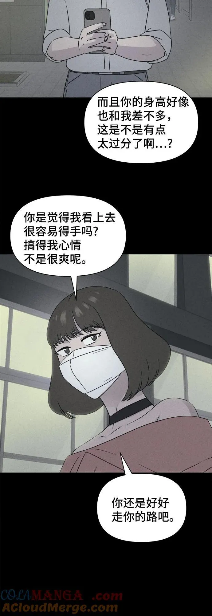 [第58话] 整容术：地狱的爱神 10 第16页