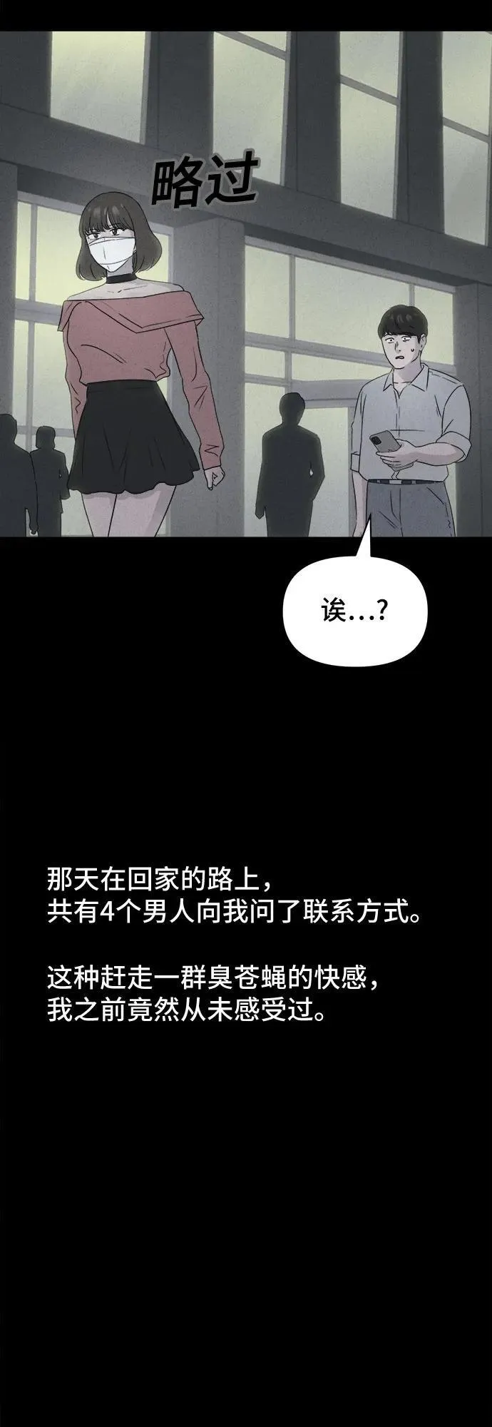 [第58话] 整容术：地狱的爱神 10 第17页