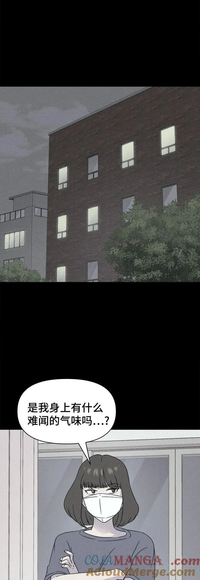 [第58话] 整容术：地狱的爱神 10 第19页