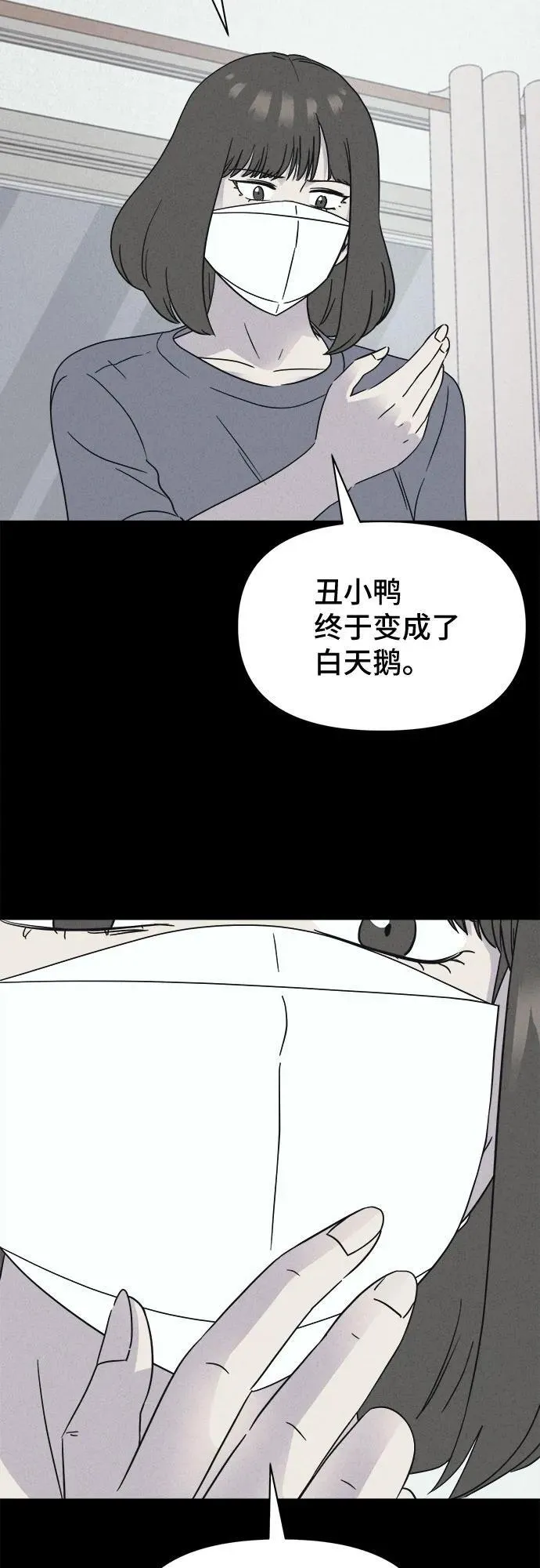 [第58话] 整容术：地狱的爱神 10 第21页