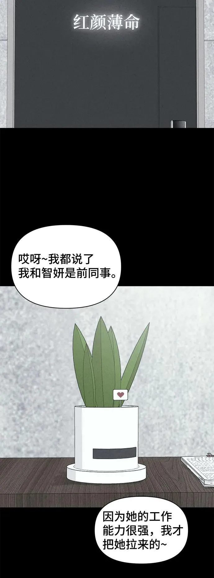 [第58话] 整容术：地狱的爱神 10 第23页