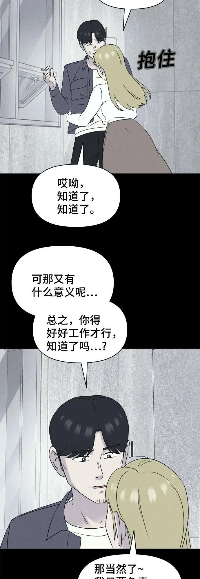 [第58话] 整容术：地狱的爱神 10 第26页