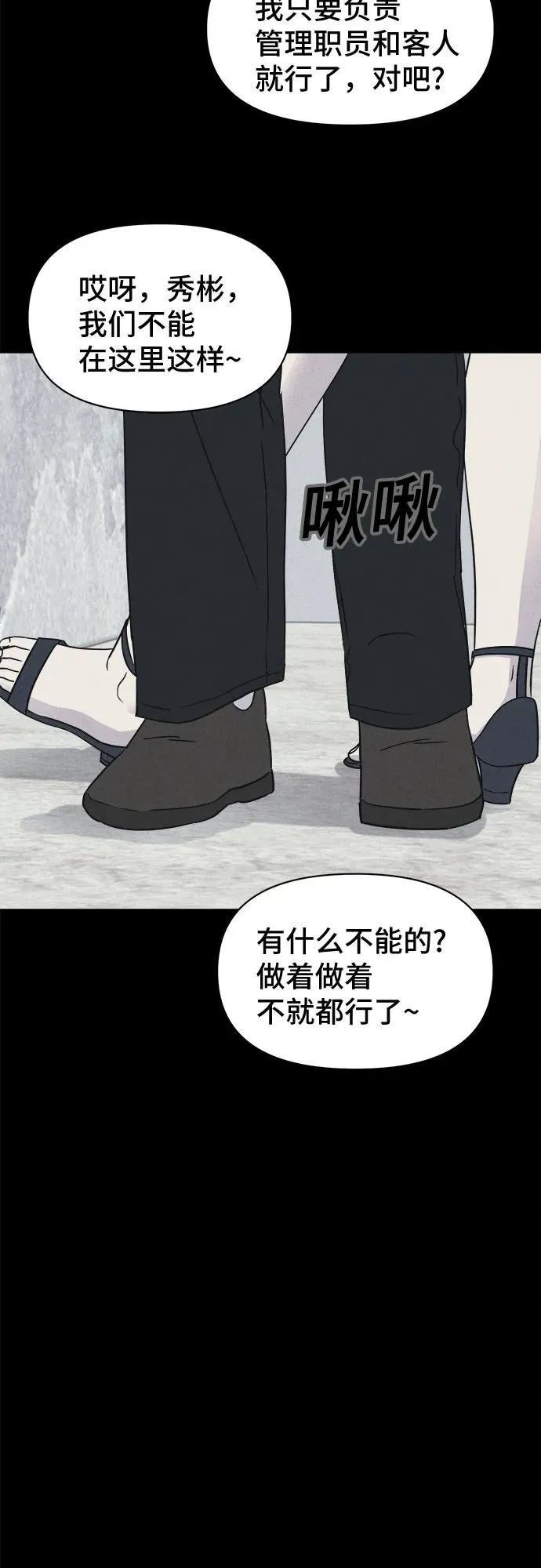 [第58话] 整容术：地狱的爱神 10 第27页