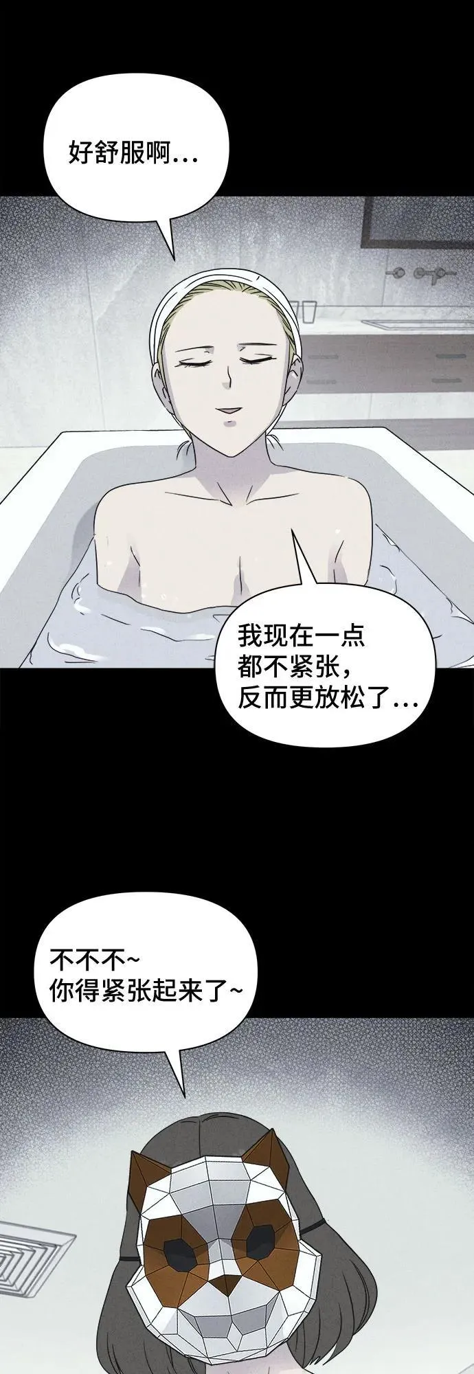 [第58话] 整容术：地狱的爱神 10 第35页