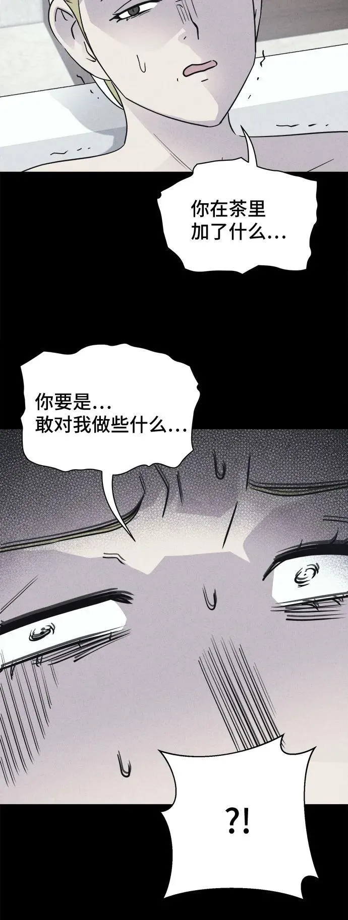 [第58话] 整容术：地狱的爱神 10 第39页