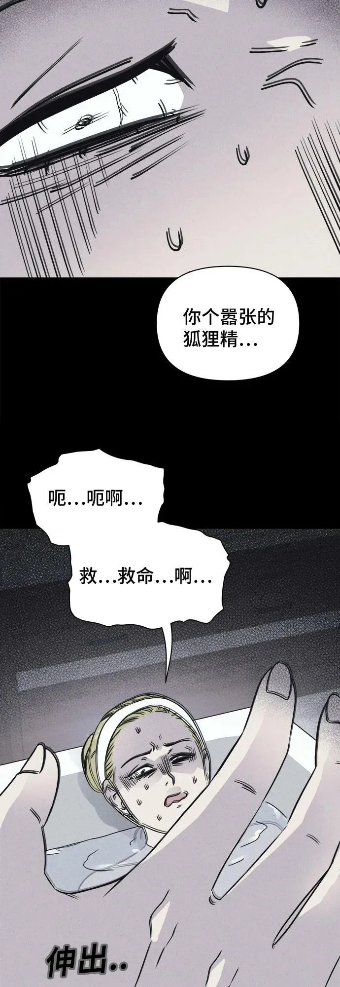 [第58话] 整容术：地狱的爱神 10 第41页