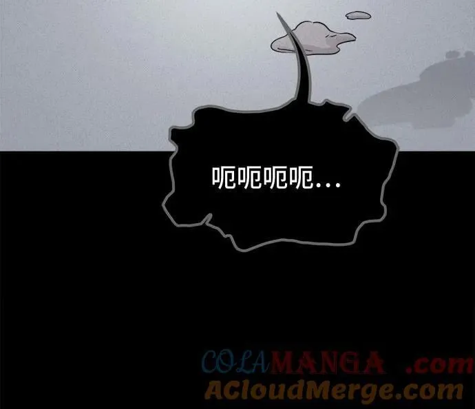 [第58话] 整容术：地狱的爱神 10 第52页