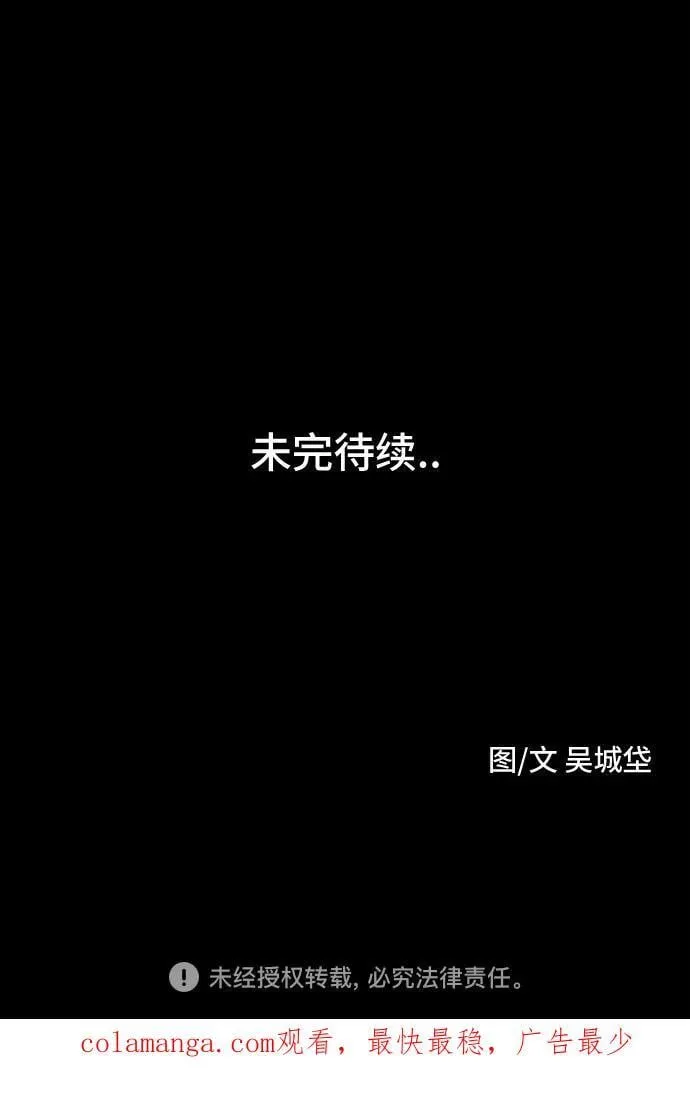 [第58话] 整容术：地狱的爱神 10 第53页
