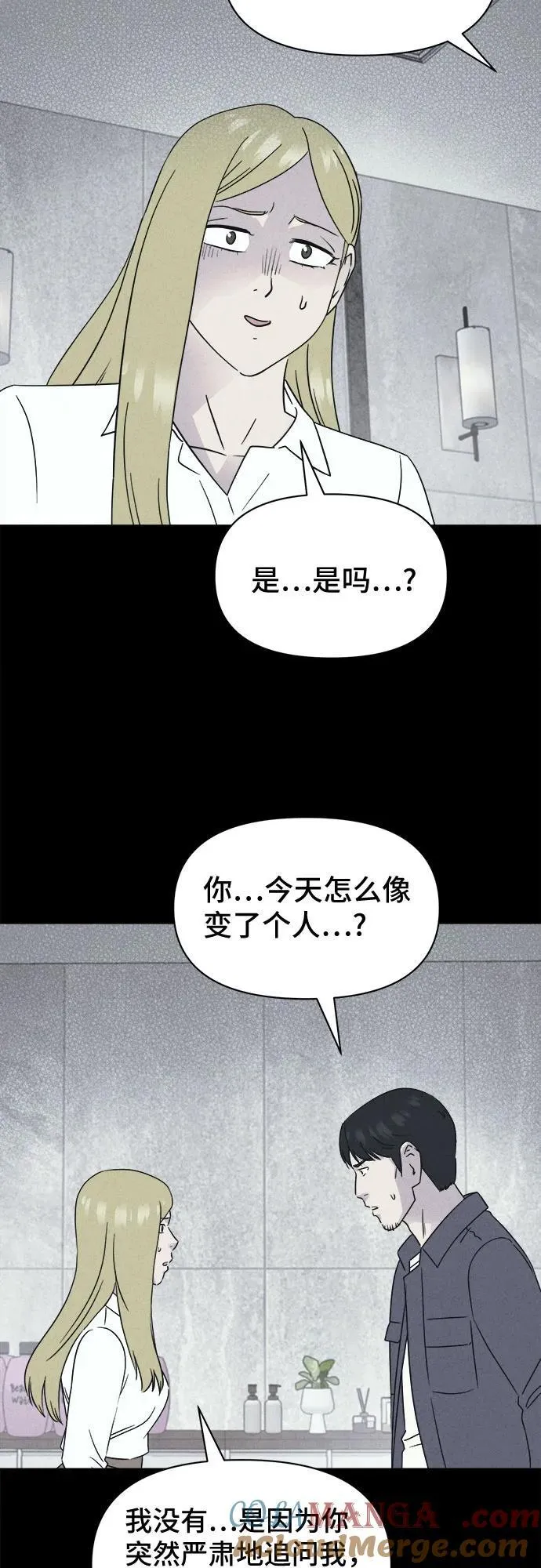 [第59话] 整容术：地狱的爱神 11 第10页