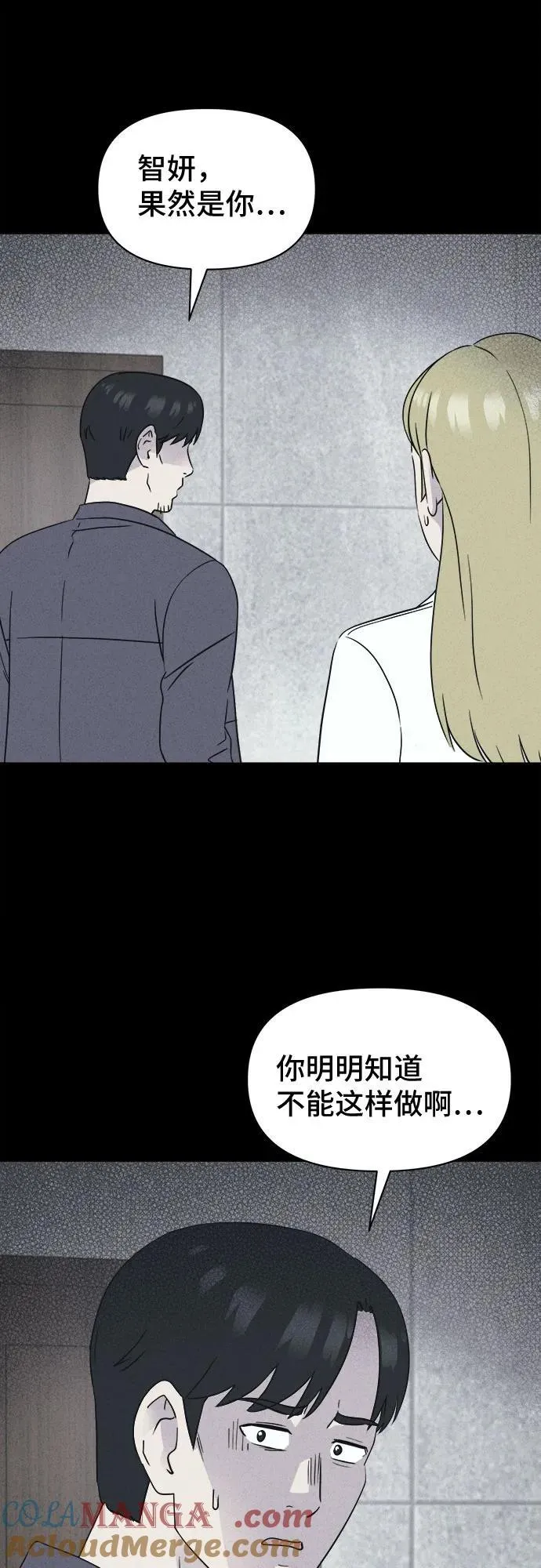 [第59话] 整容术：地狱的爱神 11 第13页