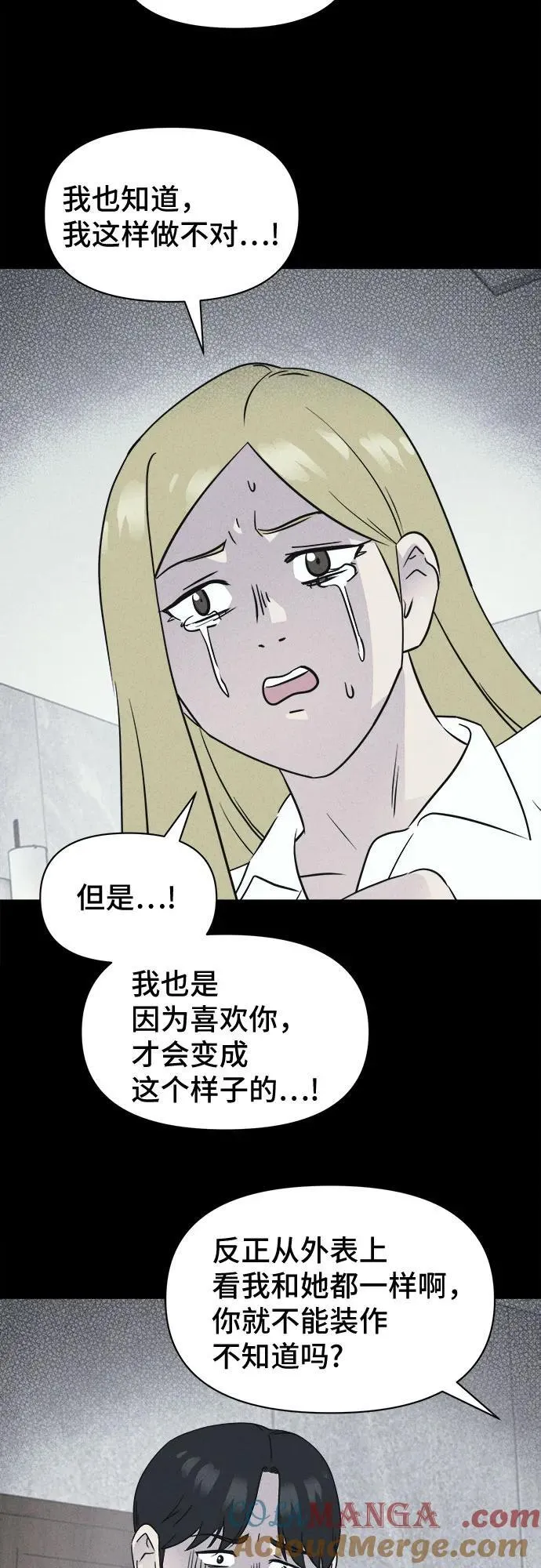[第59话] 整容术：地狱的爱神 11 第16页