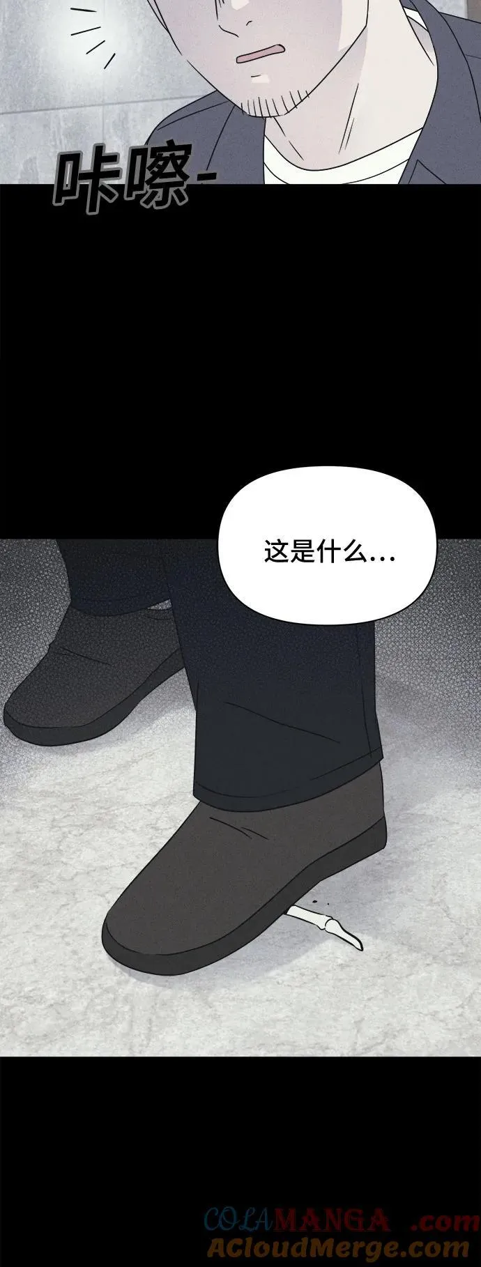 [第59话] 整容术：地狱的爱神 11 第22页