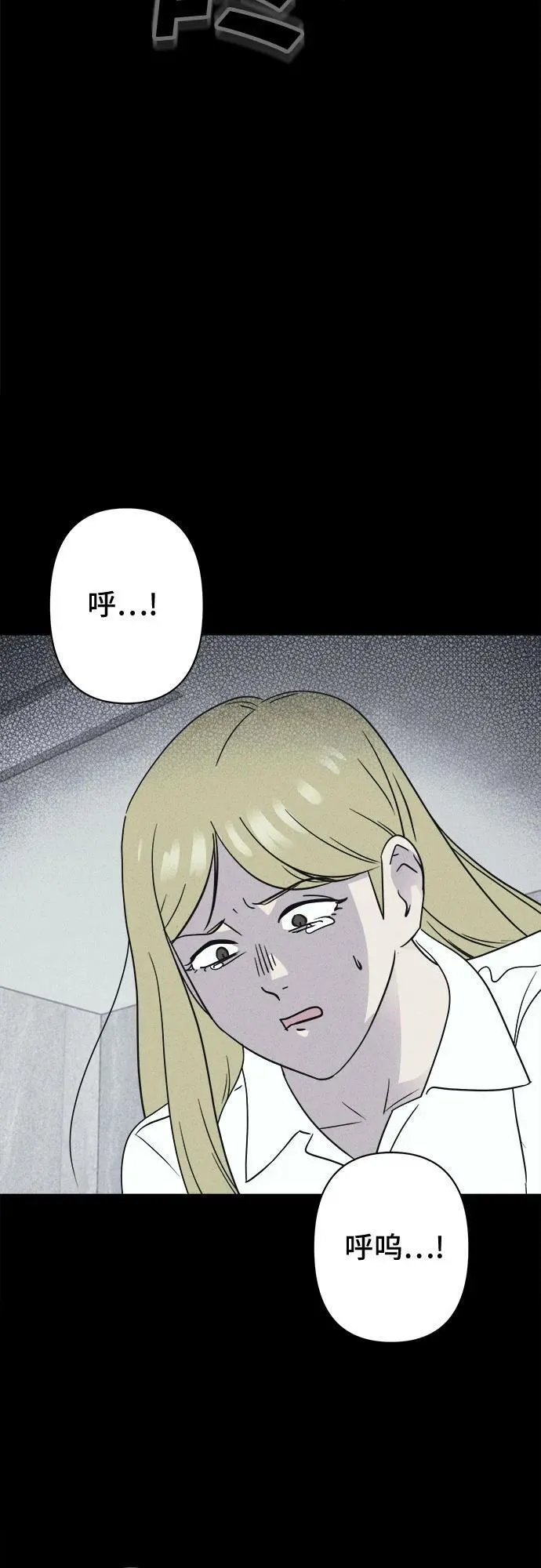 [第59话] 整容术：地狱的爱神 11 第24页