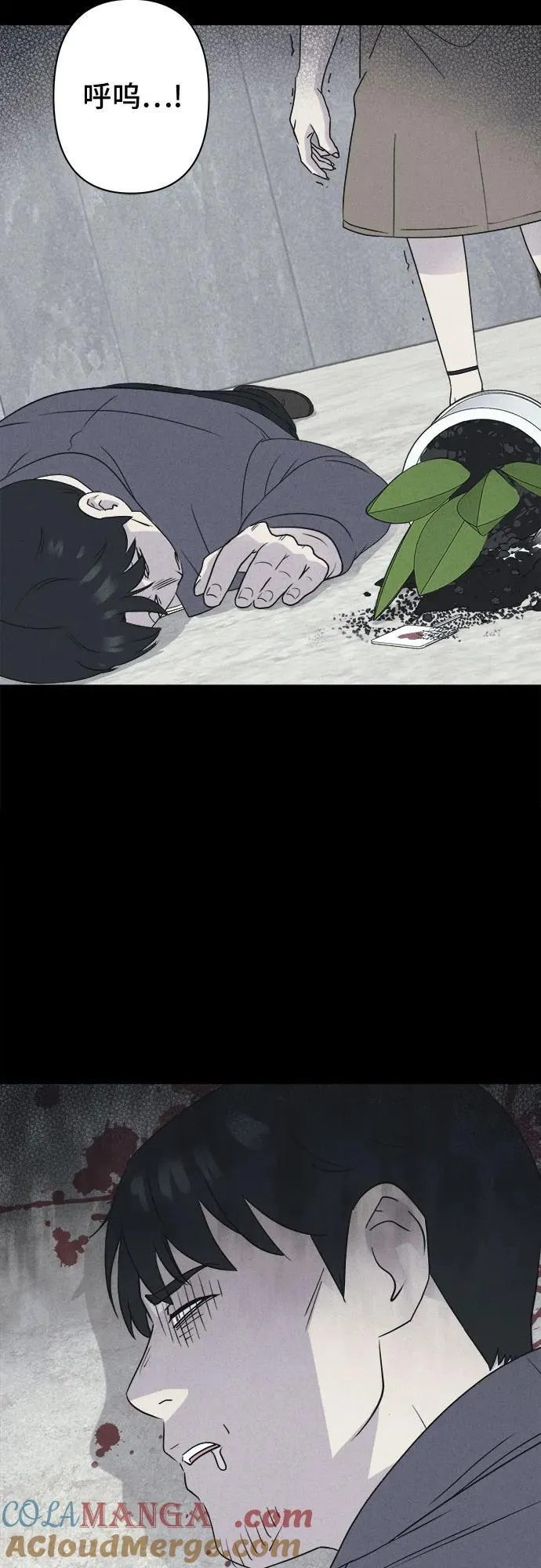 [第59话] 整容术：地狱的爱神 11 第25页