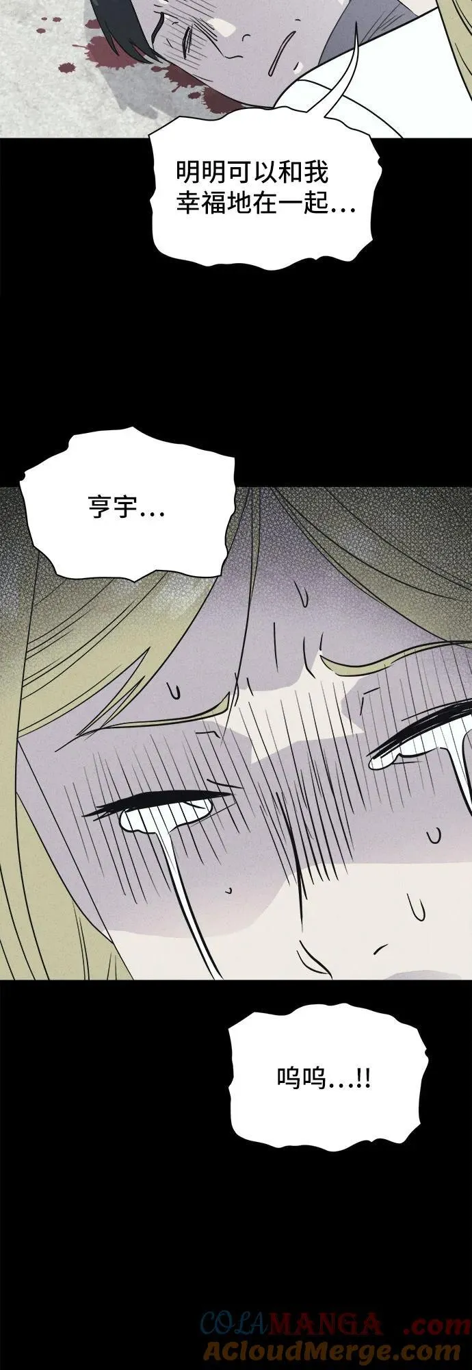 [第59话] 整容术：地狱的爱神 11 第28页
