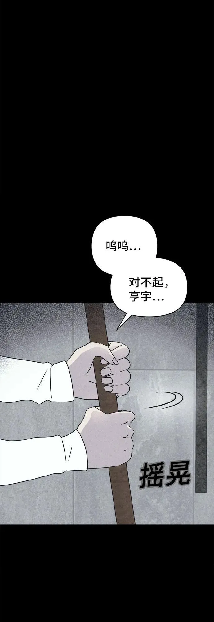 [第59话] 整容术：地狱的爱神 11 第29页