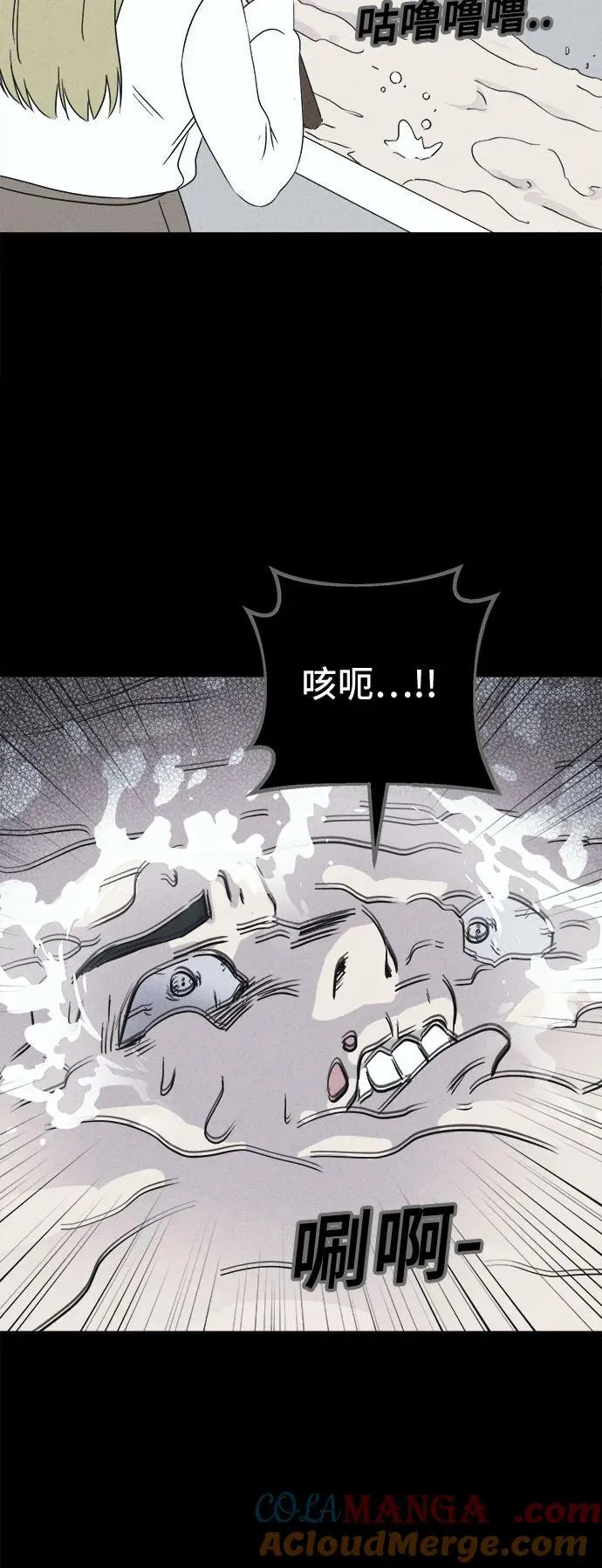 [第59话] 整容术：地狱的爱神 11 第31页