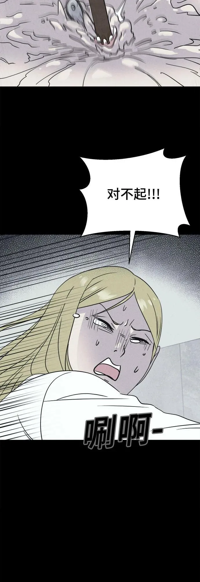[第59话] 整容术：地狱的爱神 11 第35页